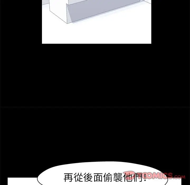 漫画《走不出的房间》第42话第6张图