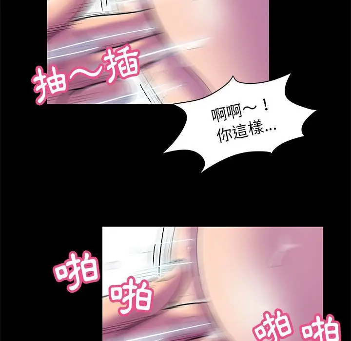 漫画《走不出的房间》第42话第61张图