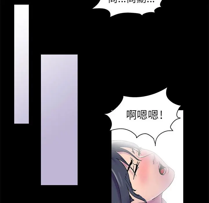 漫画《走不出的房间》第42话第73张图