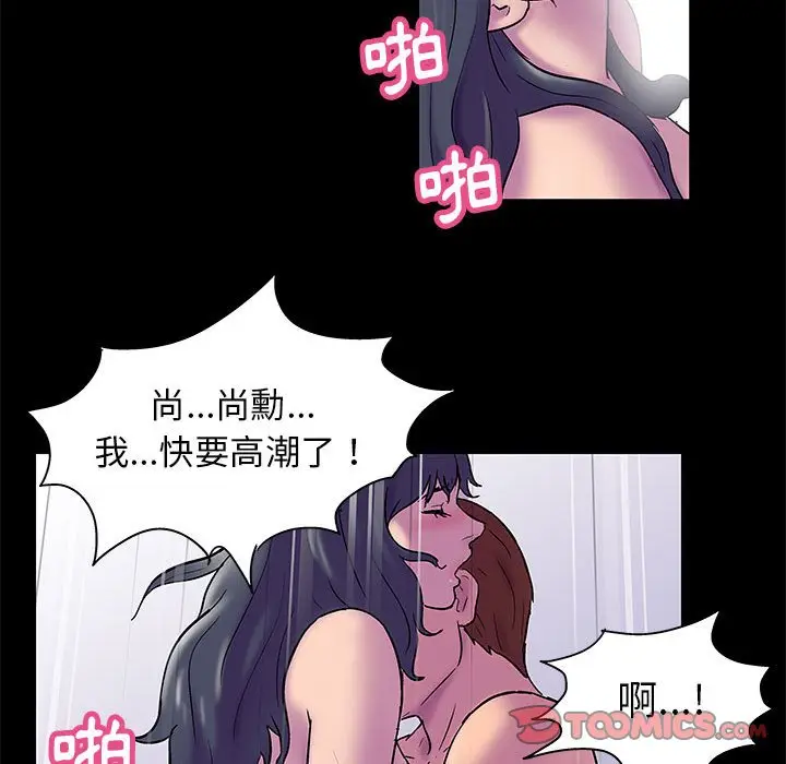 漫画《走不出的房间》第42话第74张图