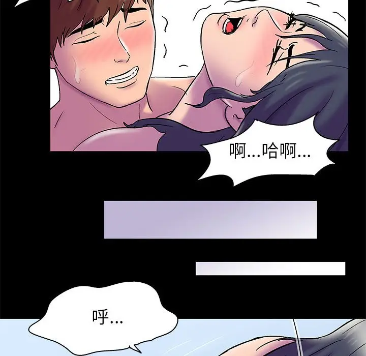 漫画《走不出的房间》第42话第80张图