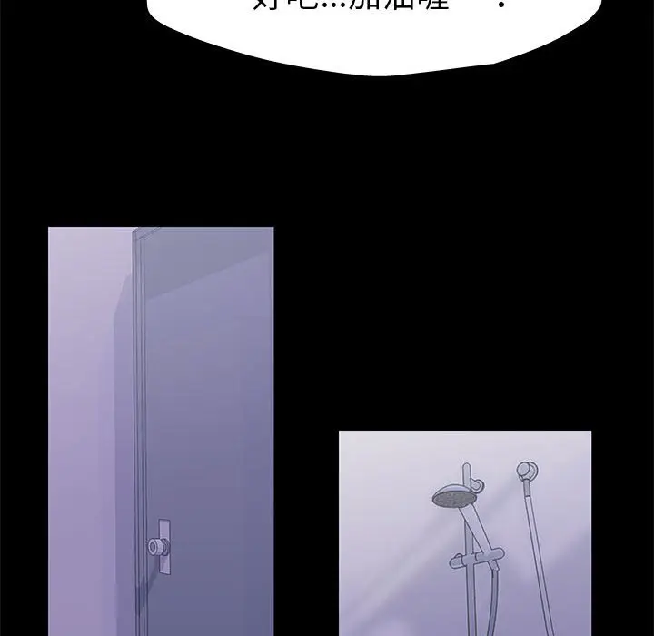 漫画《走不出的房间》第42话第89张图