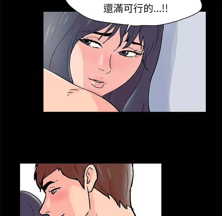 漫画《走不出的房间》第42话第9张图