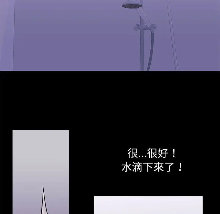 漫画《走不出的房间》第42话第92张图