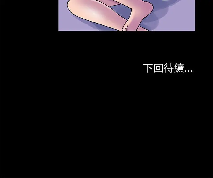 漫画《走不出的房间》第42话第96张图