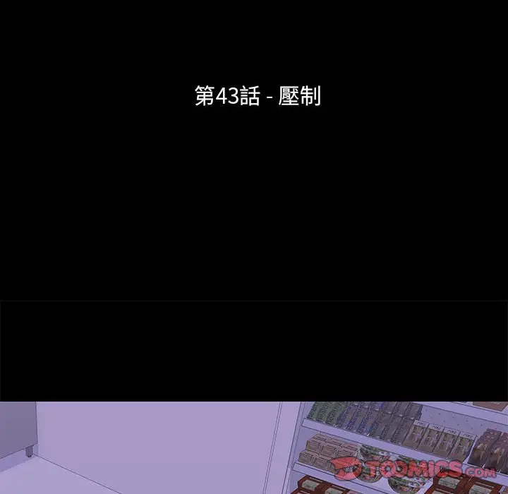 漫画《走不出的房间》第43话第10张图