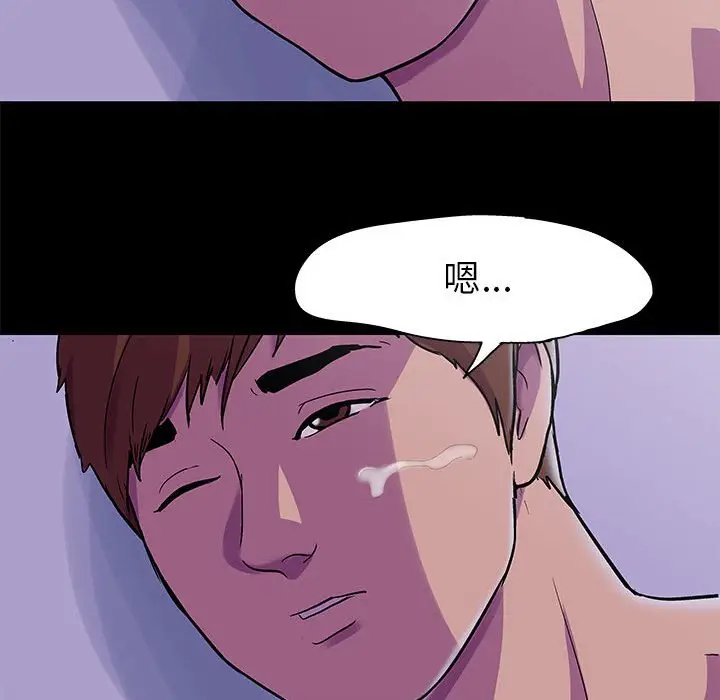漫画《走不出的房间》第43话第20张图