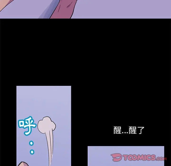 漫画《走不出的房间》第43话第26张图