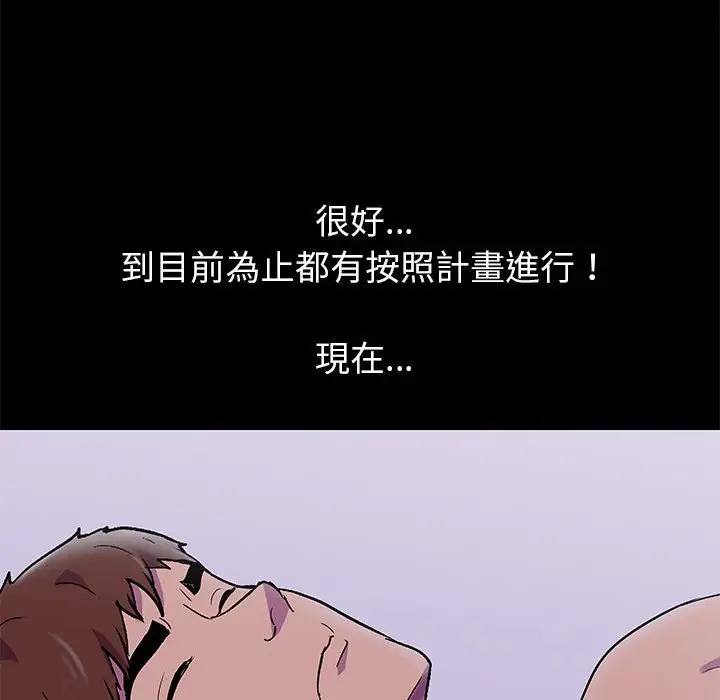 漫画《走不出的房间》第43话第28张图