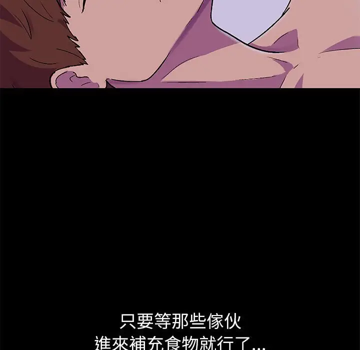 漫画《走不出的房间》第43话第29张图