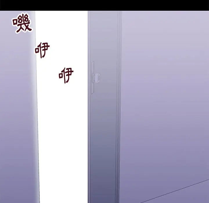 漫画《走不出的房间》第43话第41张图