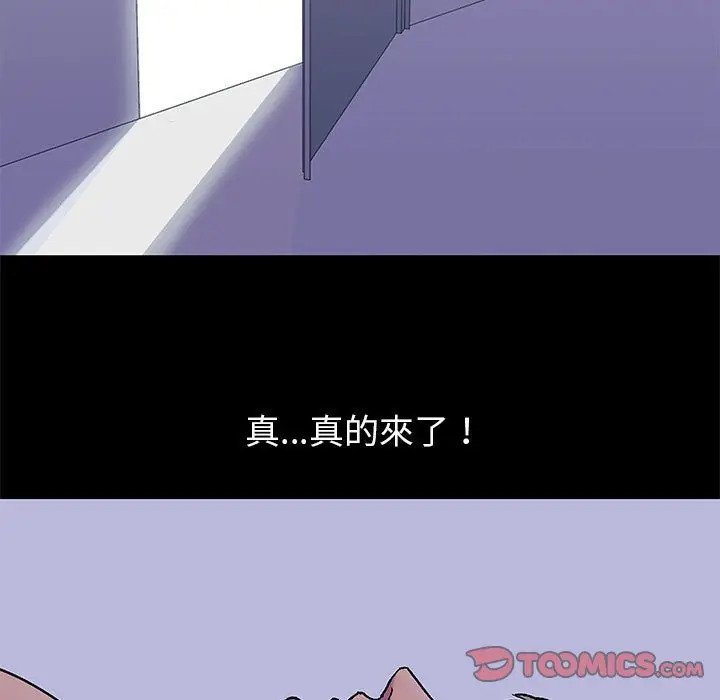 漫画《走不出的房间》第43话第42张图