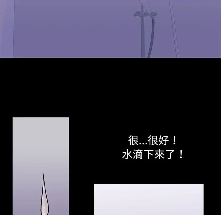 漫画《走不出的房间》第43话第5张图