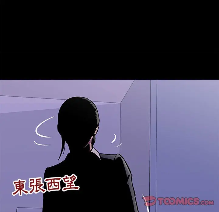 漫画《走不出的房间》第43话第50张图