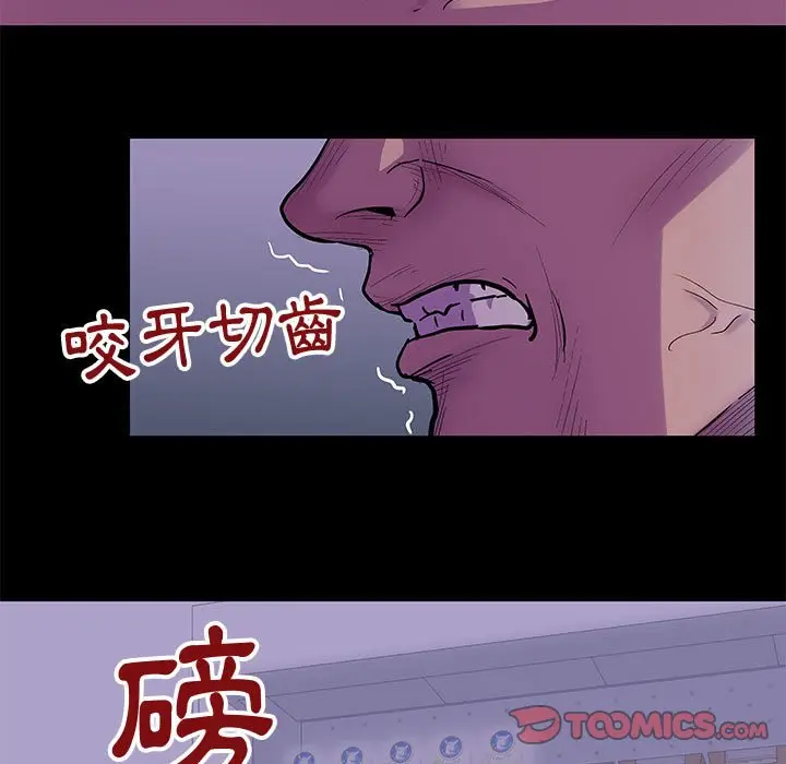 漫画《走不出的房间》第43话第58张图
