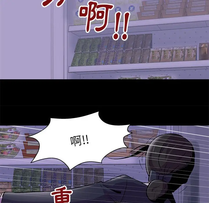 漫画《走不出的房间》第43话第59张图