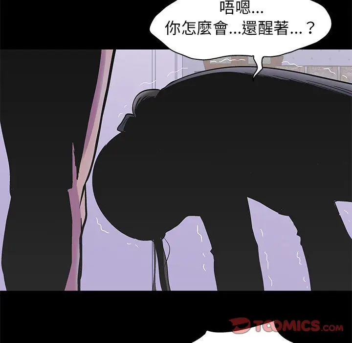 漫画《走不出的房间》第43话第62张图