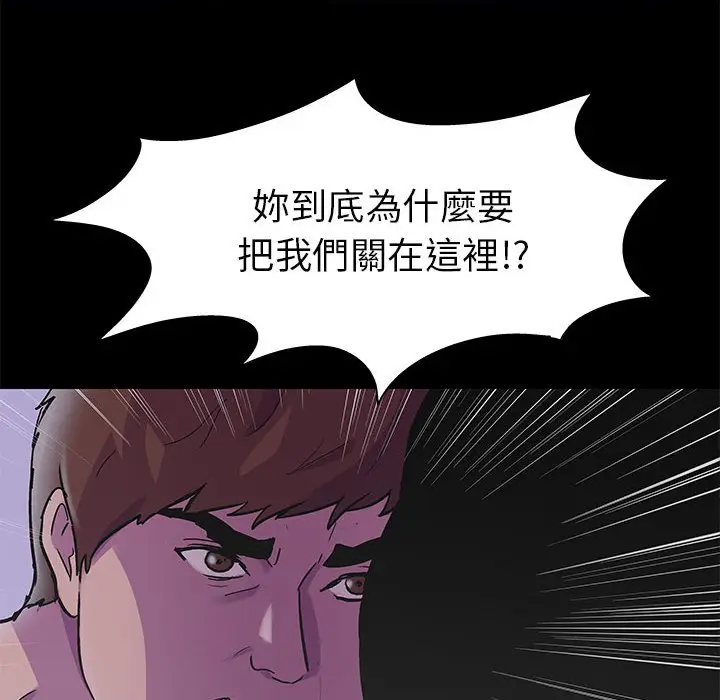 漫画《走不出的房间》第43话第65张图