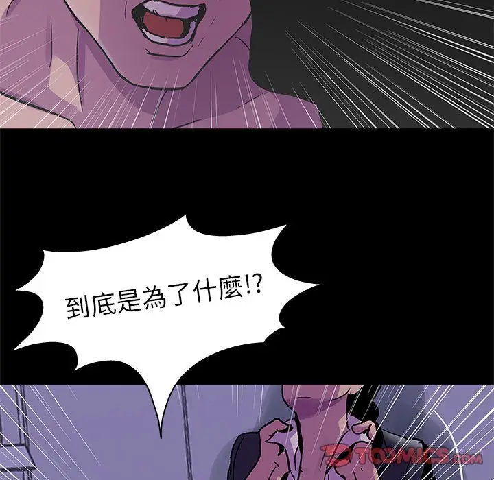 漫画《走不出的房间》第43话第66张图