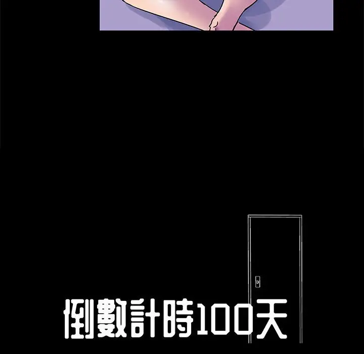 漫画《走不出的房间》第43话第9张图
