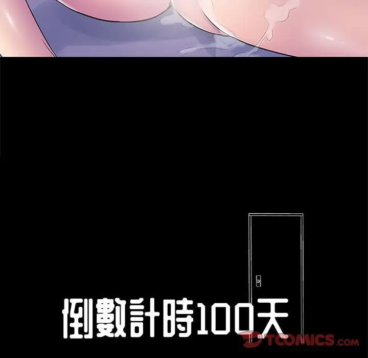 漫画《走不出的房间》第44话第10张图