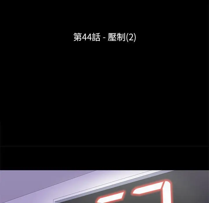 漫画《走不出的房间》第44话第11张图