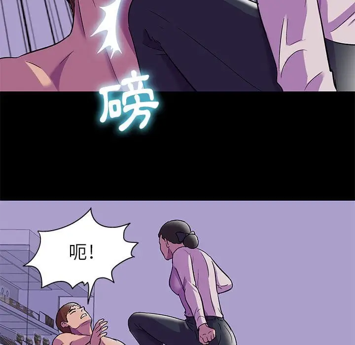 漫画《走不出的房间》第44话第15张图