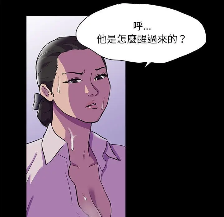 漫画《走不出的房间》第44话第19张图