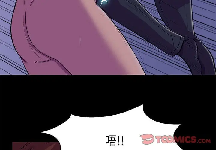 漫画《走不出的房间》第44话第2张图