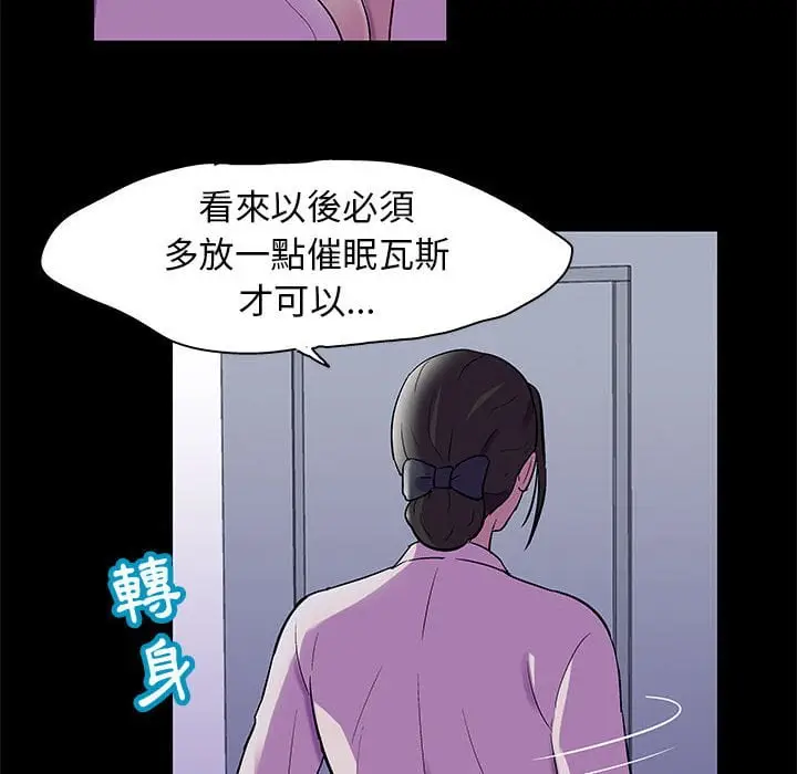 漫画《走不出的房间》第44话第20张图