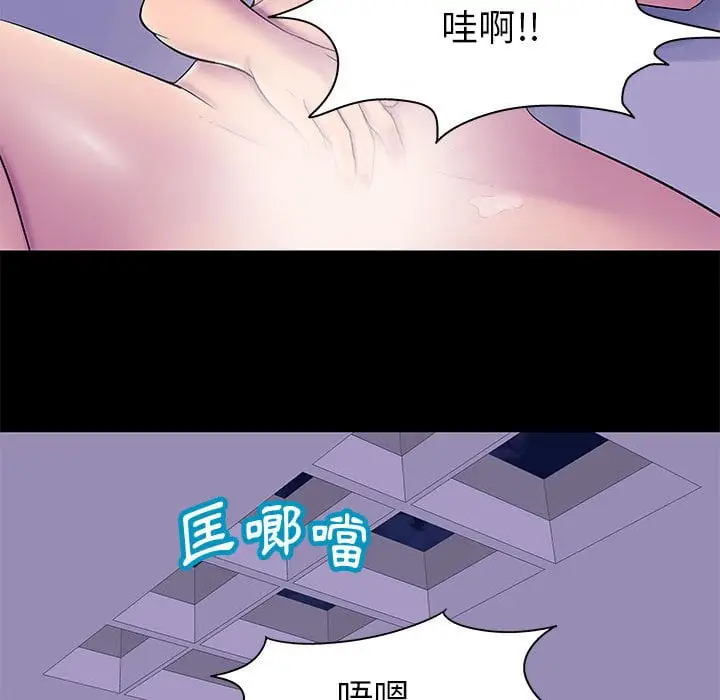 漫画《走不出的房间》第44话第25张图