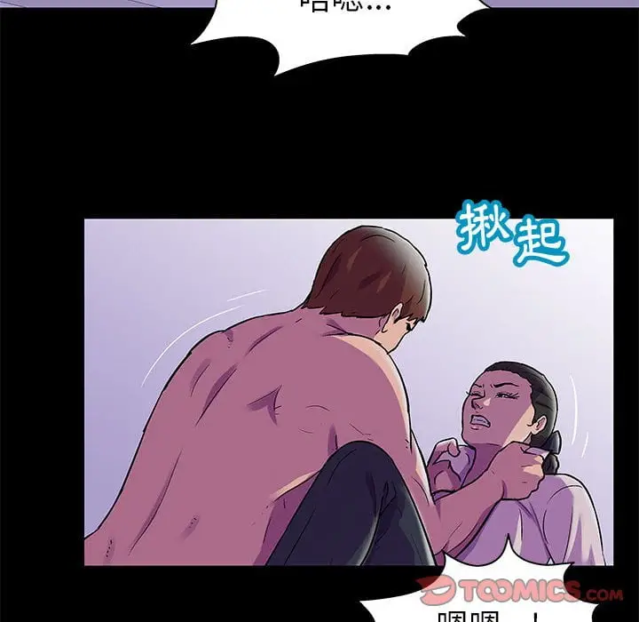 漫画《走不出的房间》第44话第26张图