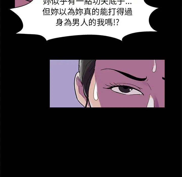 漫画《走不出的房间》第44话第28张图