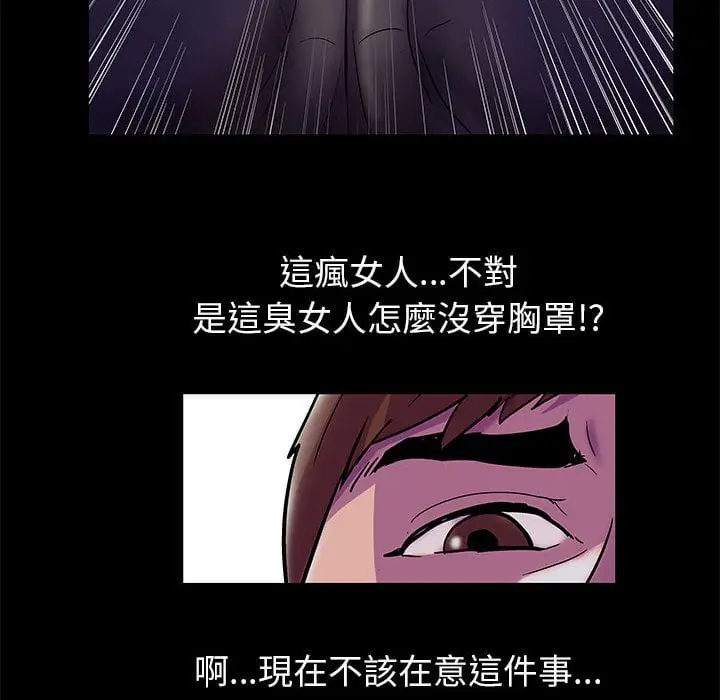 漫画《走不出的房间》第44话第36张图