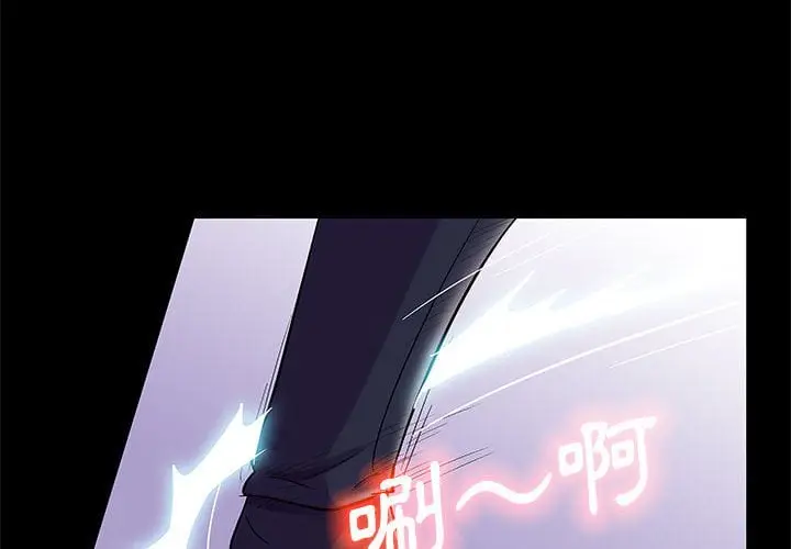 漫画《走不出的房间》第44话第4张图