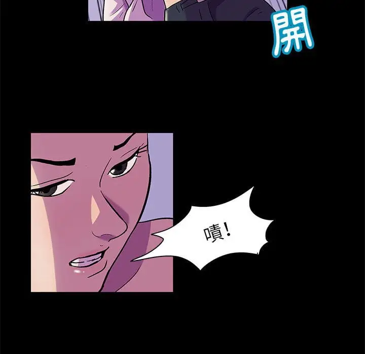 漫画《走不出的房间》第44话第40张图