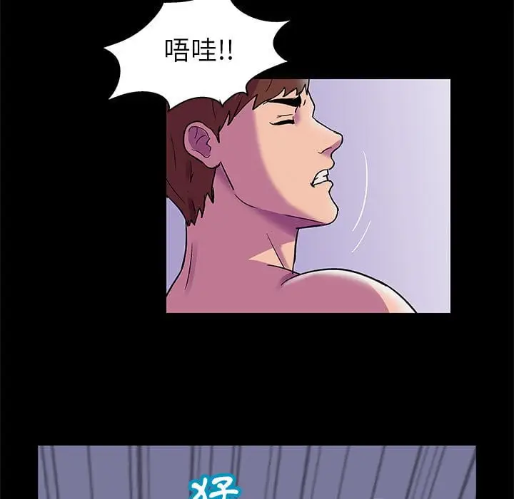 漫画《走不出的房间》第44话第49张图