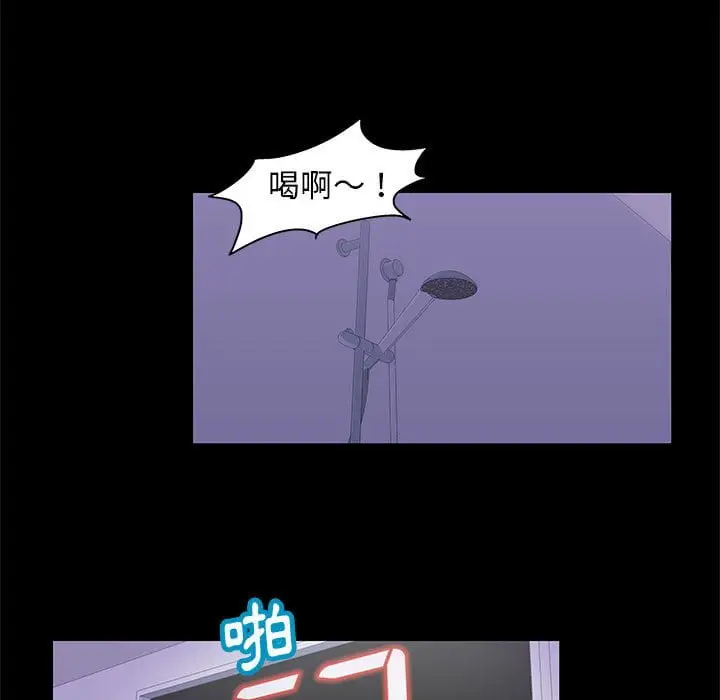 漫画《走不出的房间》第44话第51张图