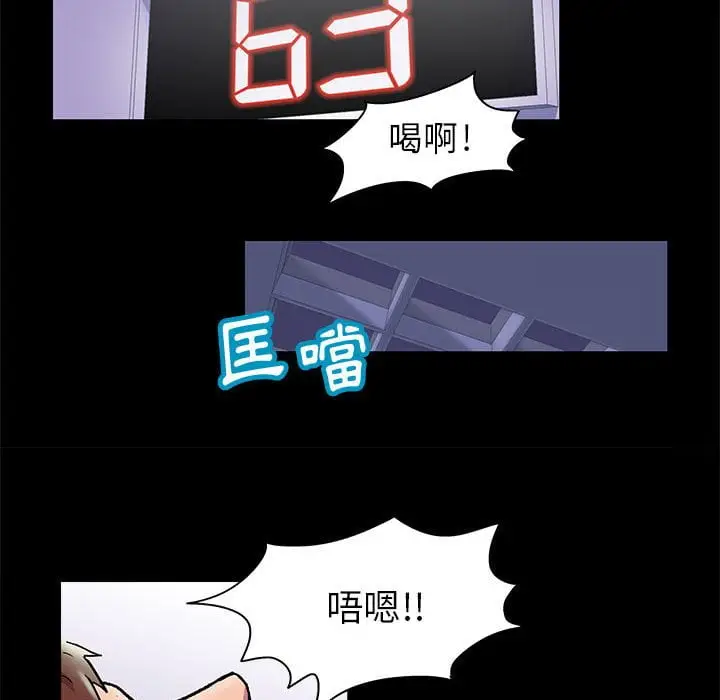 漫画《走不出的房间》第44话第52张图