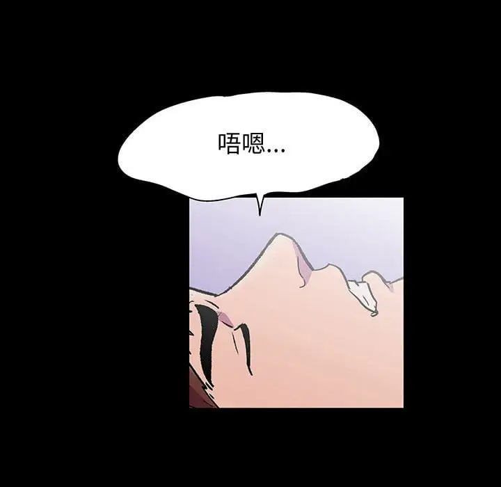 漫画《走不出的房间》第44话第57张图
