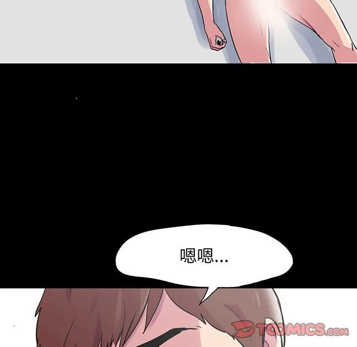 漫画《走不出的房间》第44话第62张图