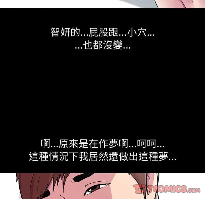 漫画《走不出的房间》第44话第66张图