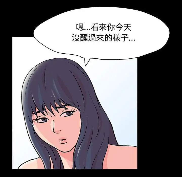 漫画《走不出的房间》第44话第71张图