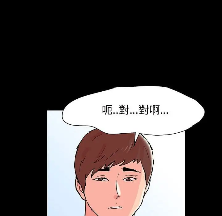 漫画《走不出的房间》第44话第72张图