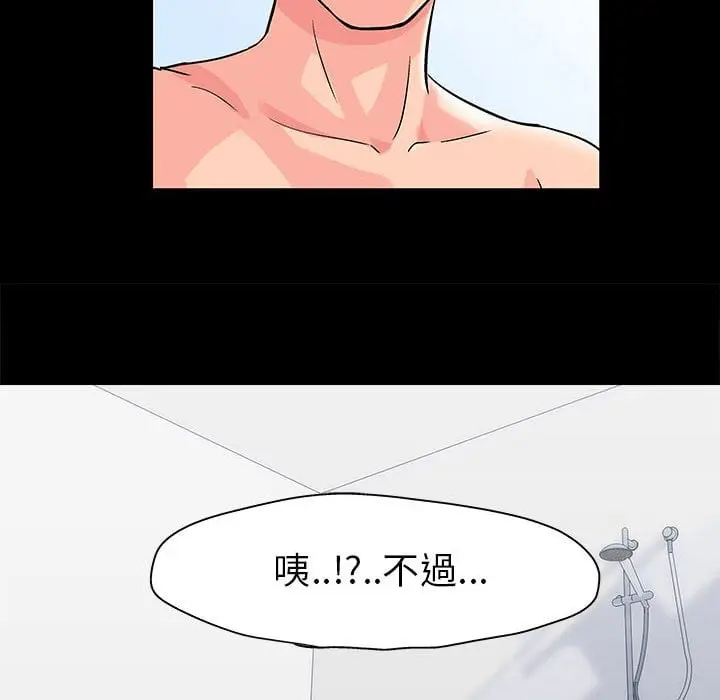 漫画《走不出的房间》第44话第73张图