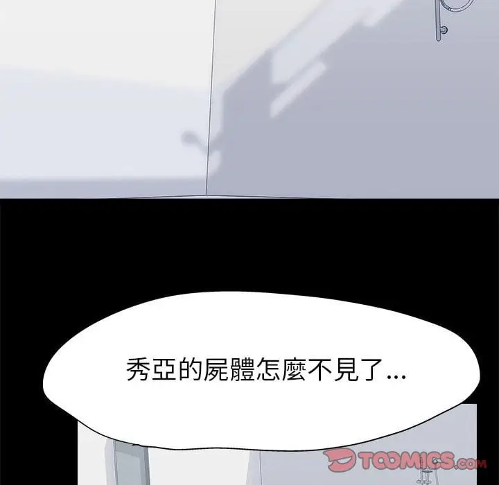 漫画《走不出的房间》第44话第74张图