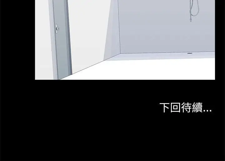 漫画《走不出的房间》第44话第75张图