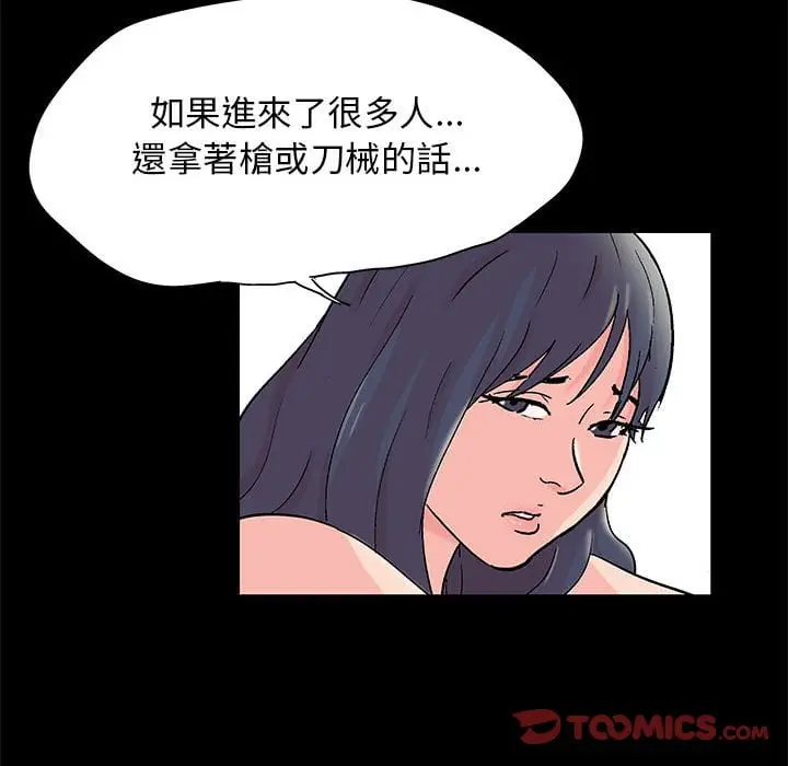 漫画《走不出的房间》第45话第14张图