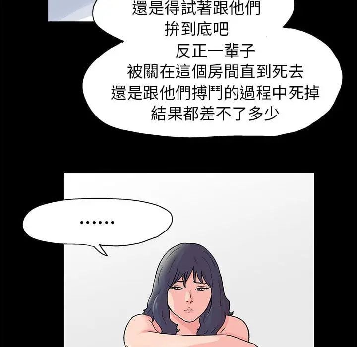 漫画《走不出的房间》第45话第16张图