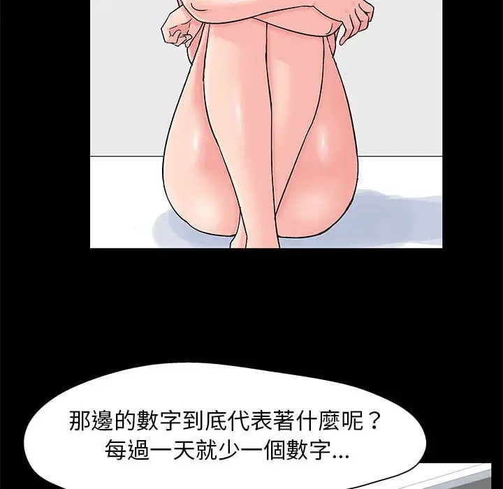 漫画《走不出的房间》第45话第17张图